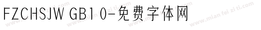 FZCHSJW GB1 0字体转换